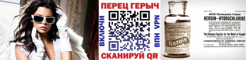 Купить где  Волосово  ГЕРОИН VHQ 
