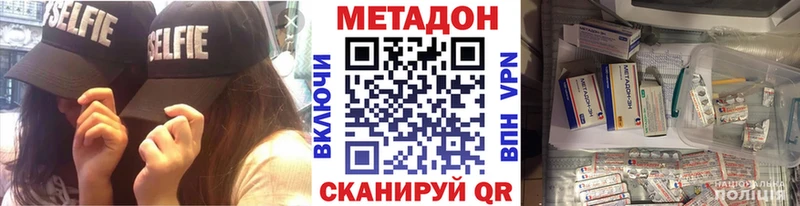 Купить  Волосово  Метадон кристалл 